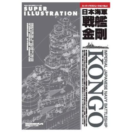 Super Illustration - IJN Battleship Kongo